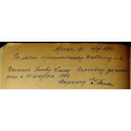 Попова Елена Сергеевна